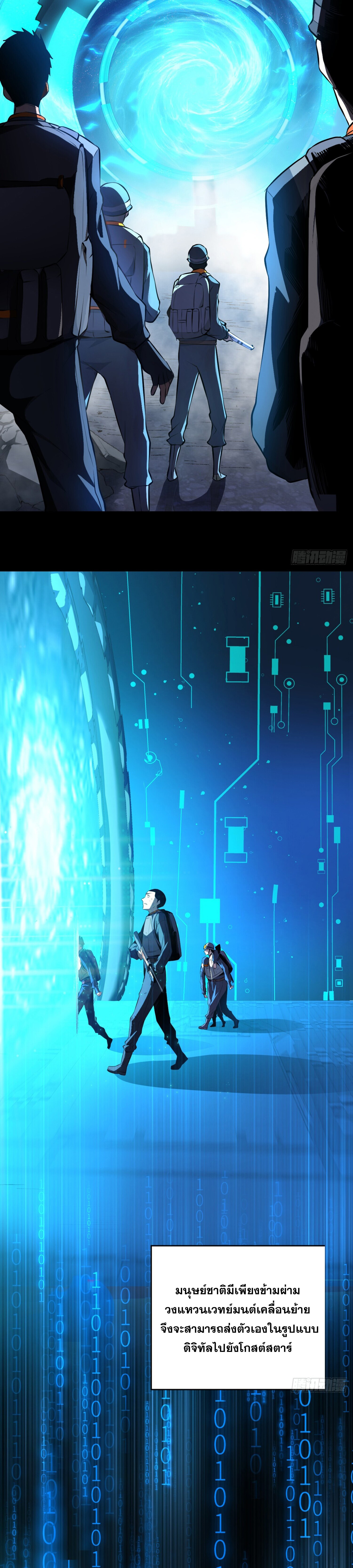 เจ้าแห่งกงล้อโชคชะตา ตอนที่ 2 หน้า 21