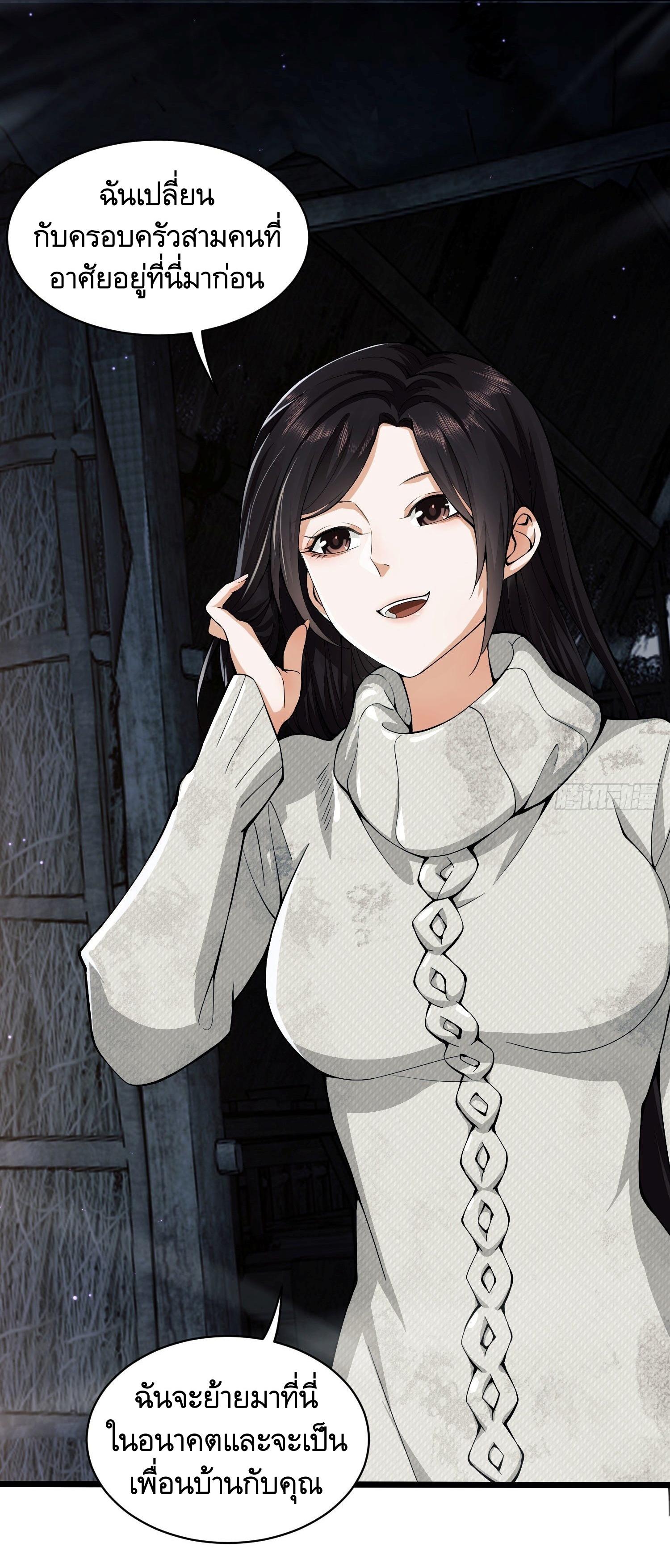 THE FIRST ORDER ตอนที่ 6 หน้า 13