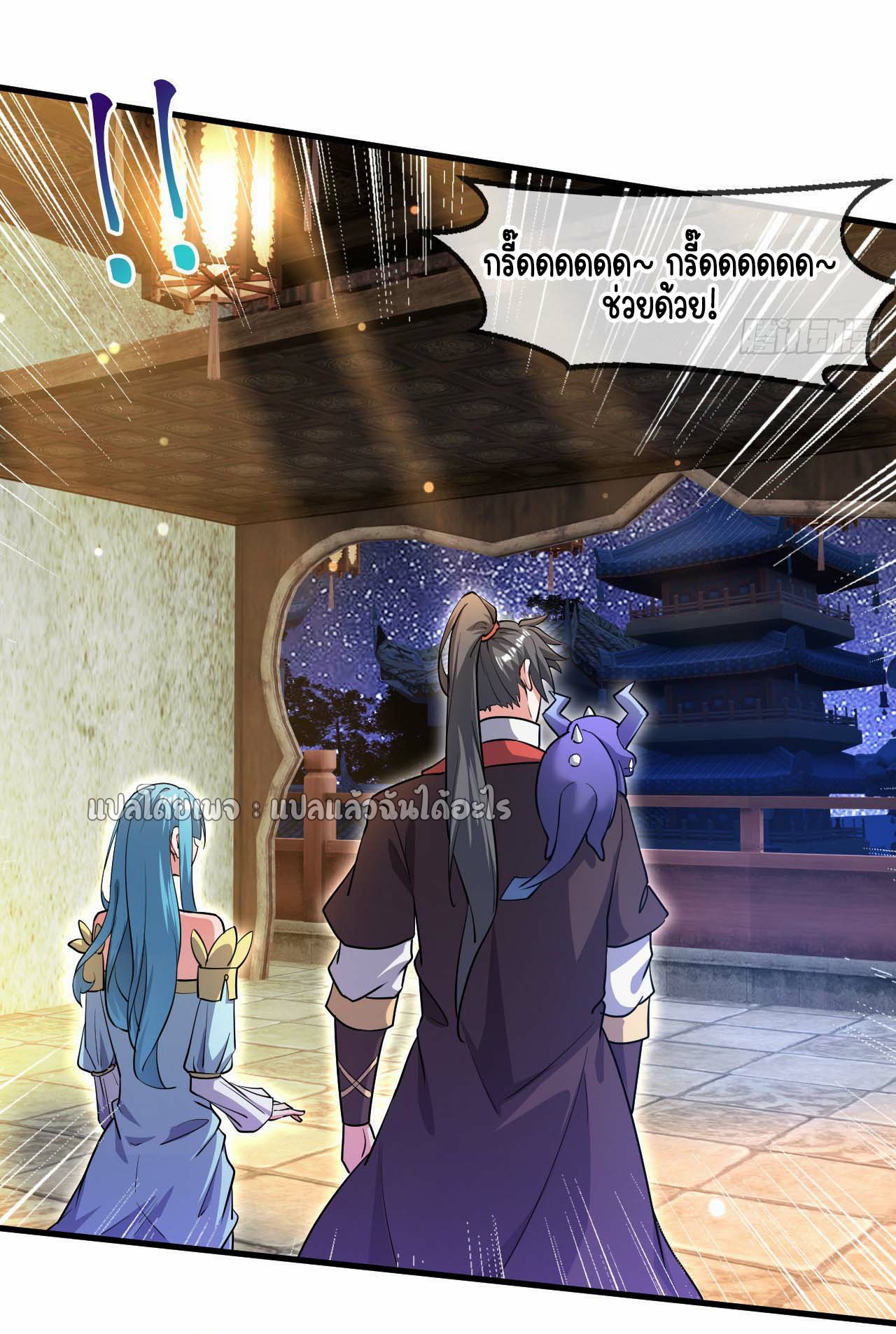 (ชนจีน)จุติเทพจักรพรรดิเกิดมาทั้งทีมีคะแนนเป็นล้าน ตอนที่ 61 หน้า 35