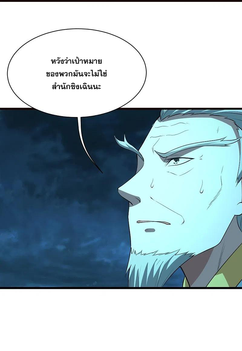 เทพอสูรสยบฟ้า ตอนที่ 231 หน้า 27