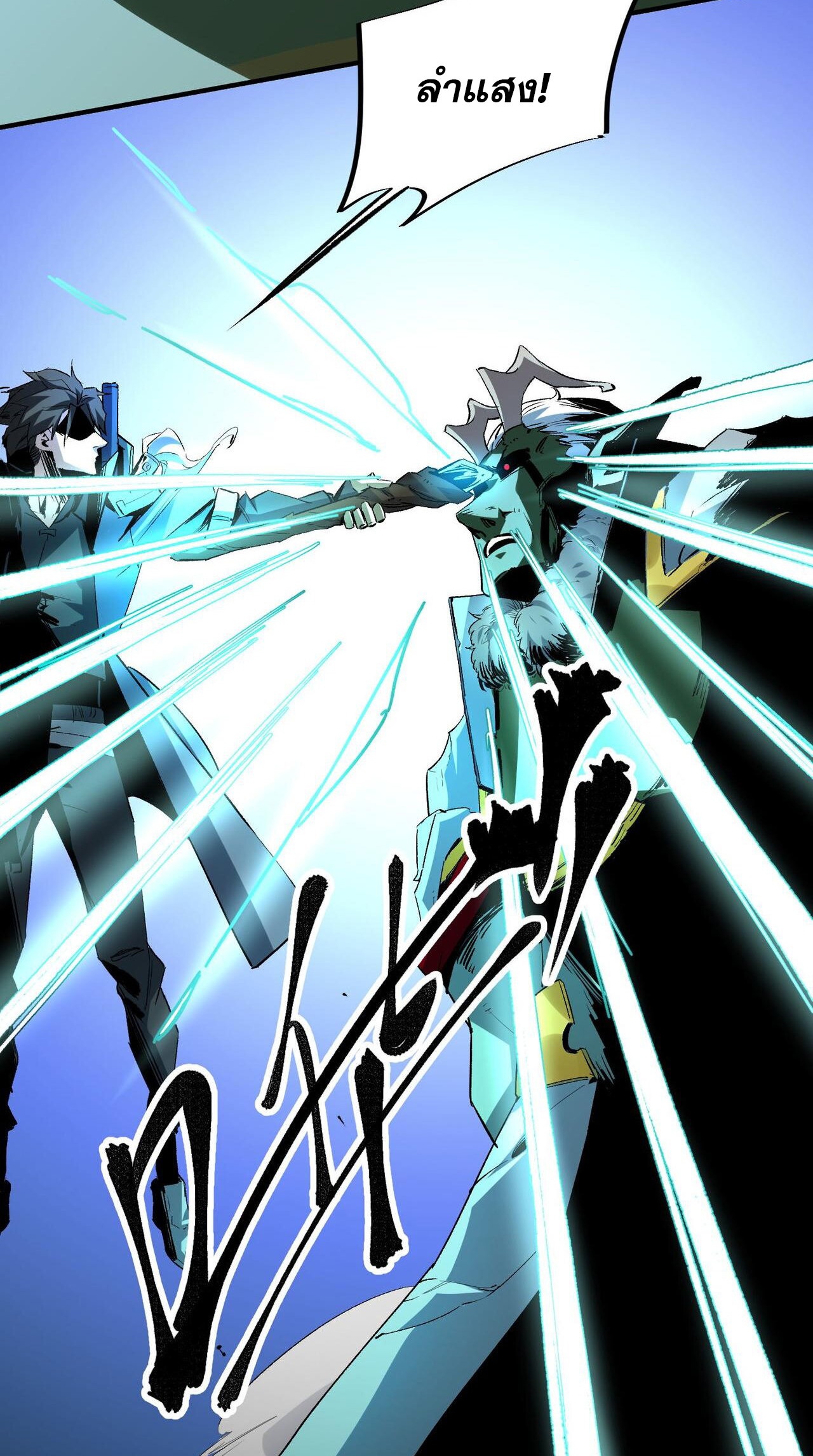 ฉันคือผู้เล่นไร้อาชีพที่สังหารเหล่าเทพ ตอนที่ 6 หน้า 29