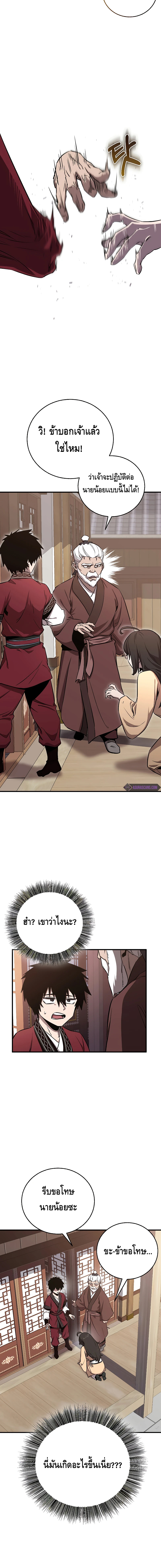 Childhood Friend of the Zenith ตอนที่ 4 หน้า 6