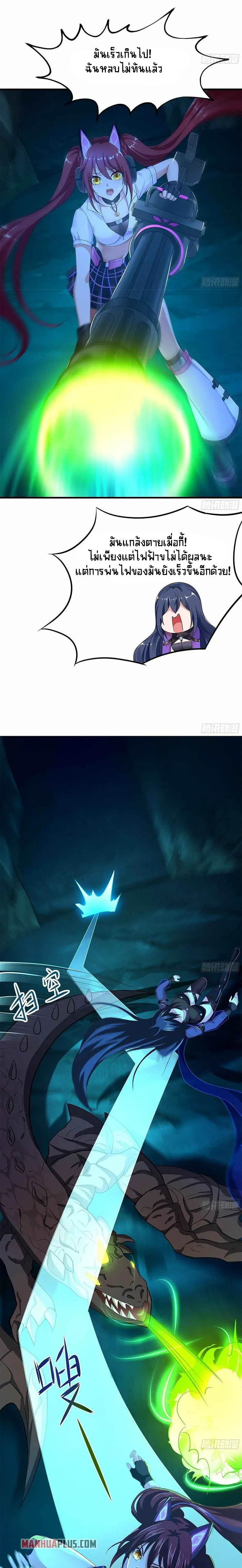 Wo Zai Difu Kai Hougong ฉันมีฮาเร็มอยู่ในยมโลก ตอนที่ 17 หน้า 3