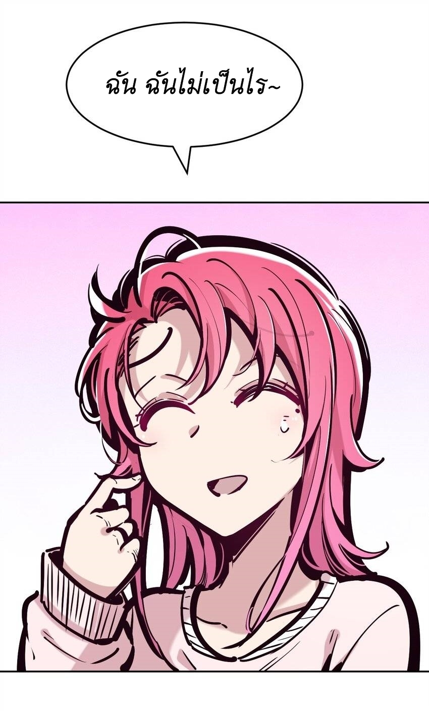 Demon x Angel can't get along! ตอนที่ 100 หน้า 41