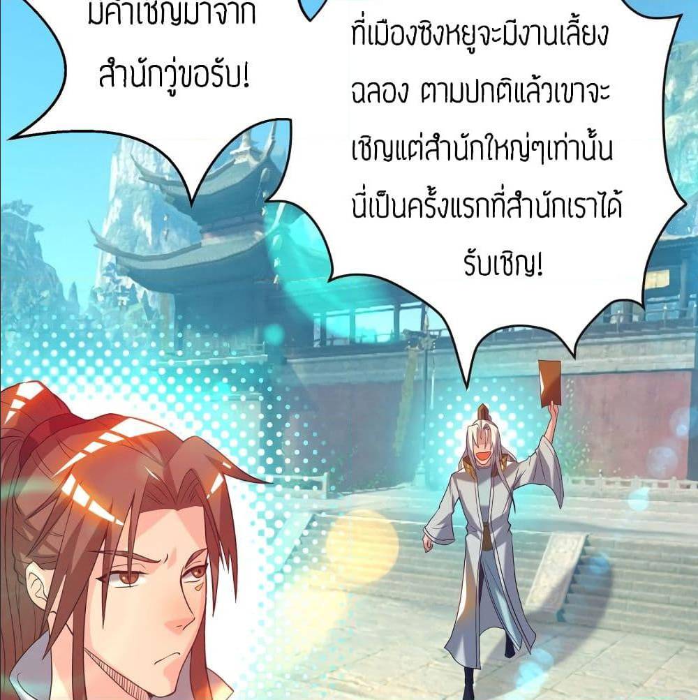 Reversal of God King ตอนที่ 17 หน้า 40