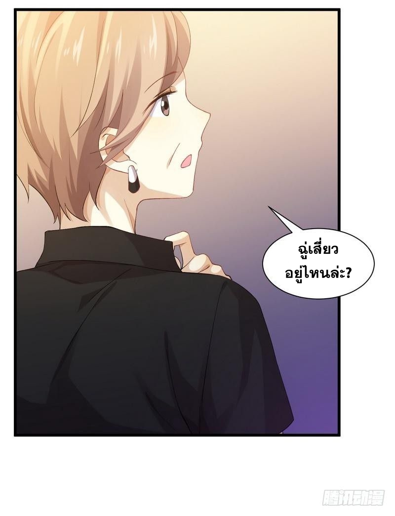 Immortal Swordsman in The Reverse World ข้าเซียนกระบี่ไม่เกาะสตรี ตอนที่ 4 หน้า 8