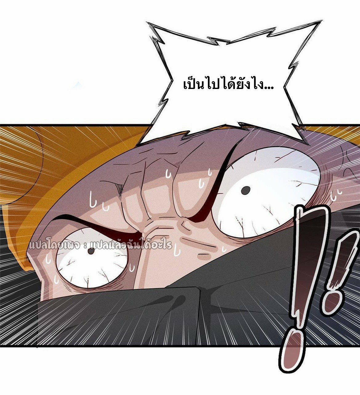 เข้ามาในเกมก็กลายเป็นเทพซะงั้น ตอนที่ 31 หน้า 43