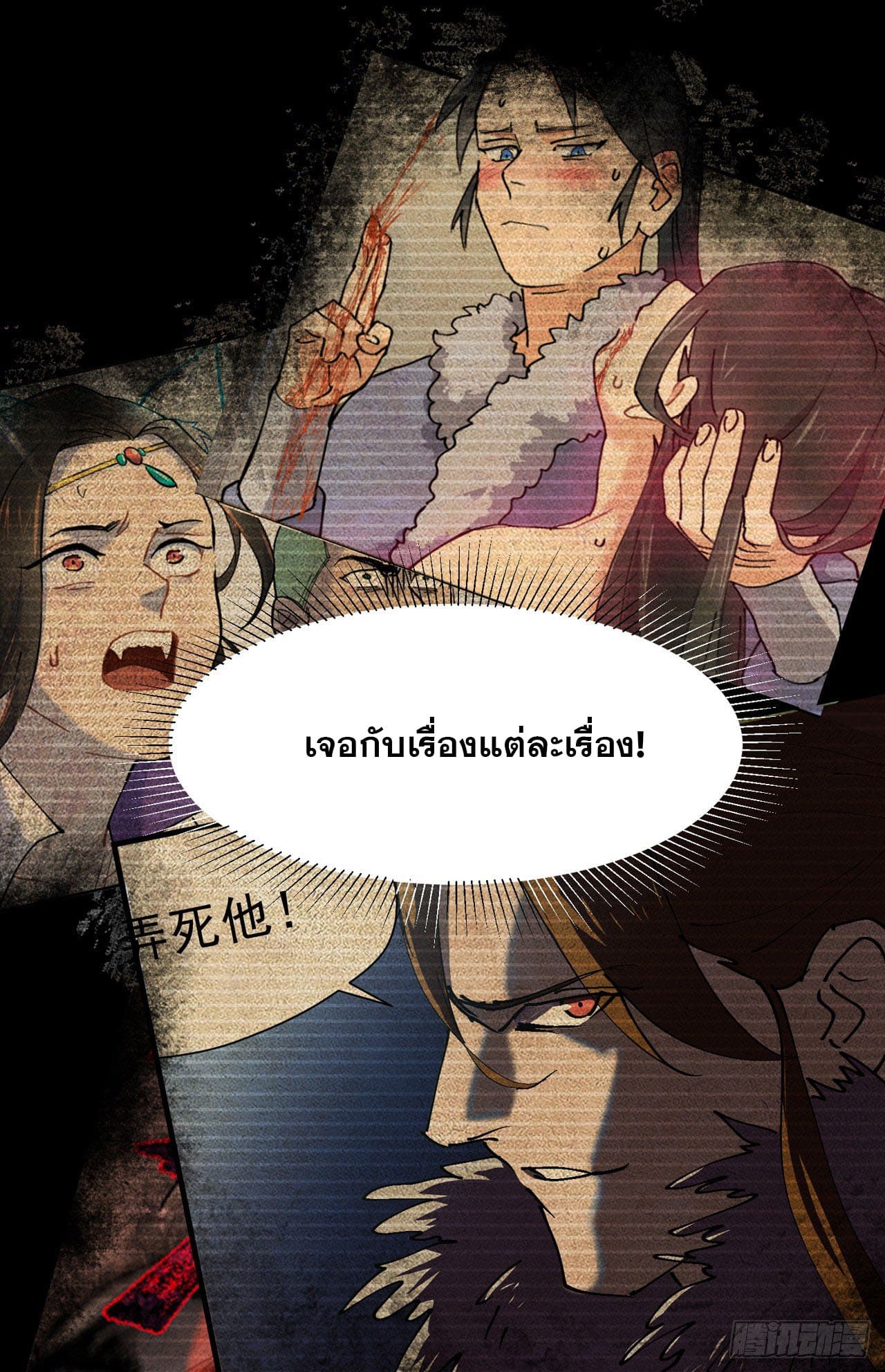 ระบบพัฒนาสุดแข็งแกร่ง ตอนที่ 1 หน้า 19