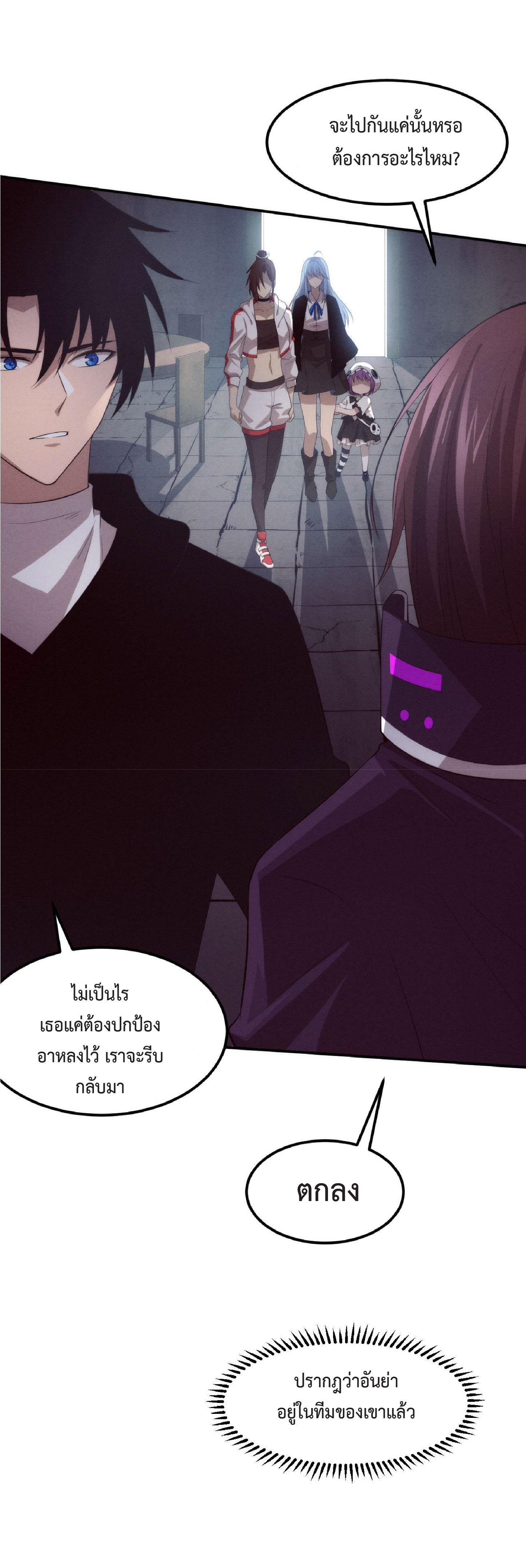 the frenzy of evolution การวิวัฒนาการที่บ้าคลั่ง ตอนที่ 74 หน้า 26