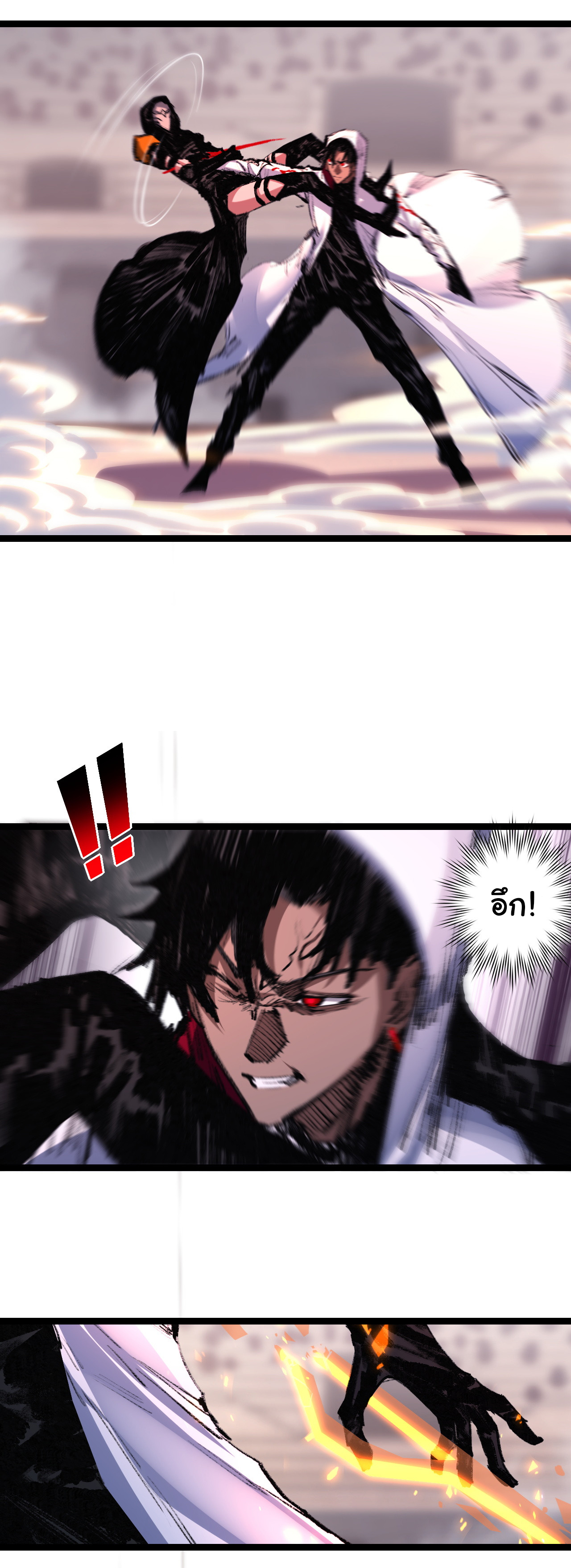 I'm the boss in Magic Moon ตอนที่ 51 หน้า 17