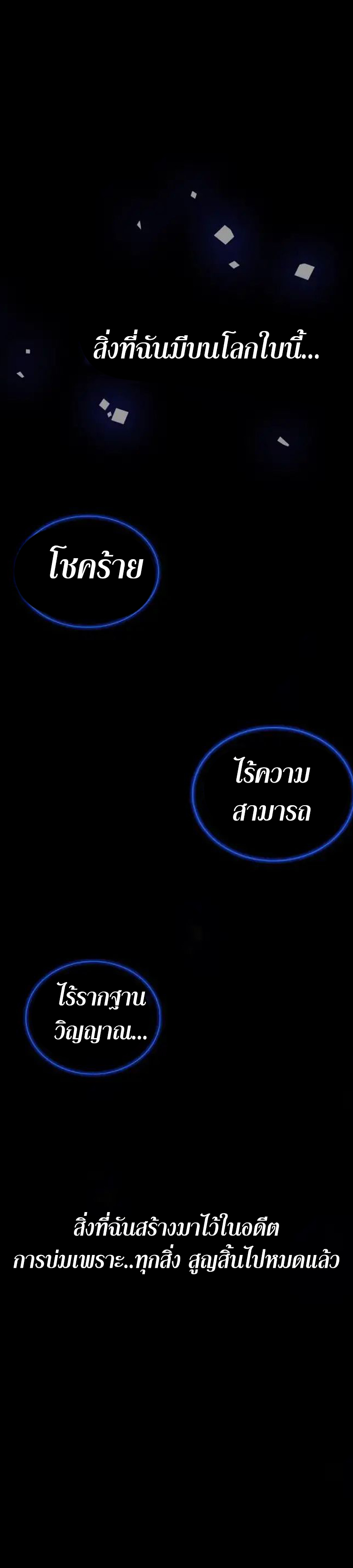 The Gateway Of Revolution : ประตูชีวิตแห่งการหวนคืน ตอนที่ 1 หน้า 8