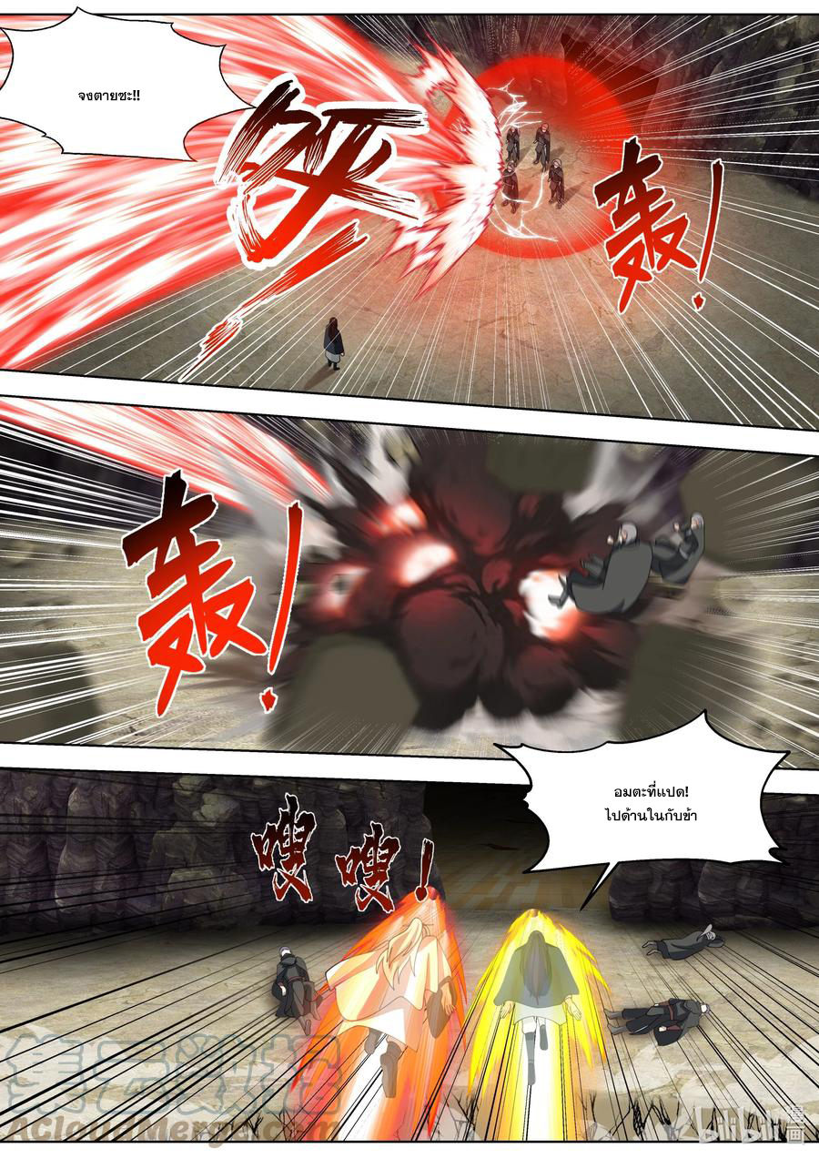 เทพสายฟ้า ราชาสงคราม ตอนที่ 527 หน้า 8