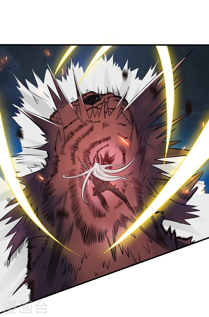 Abrí las puertas de el infierno ข้าเปิดแดนยมโลก ตอนที่ 47 หน้า 14