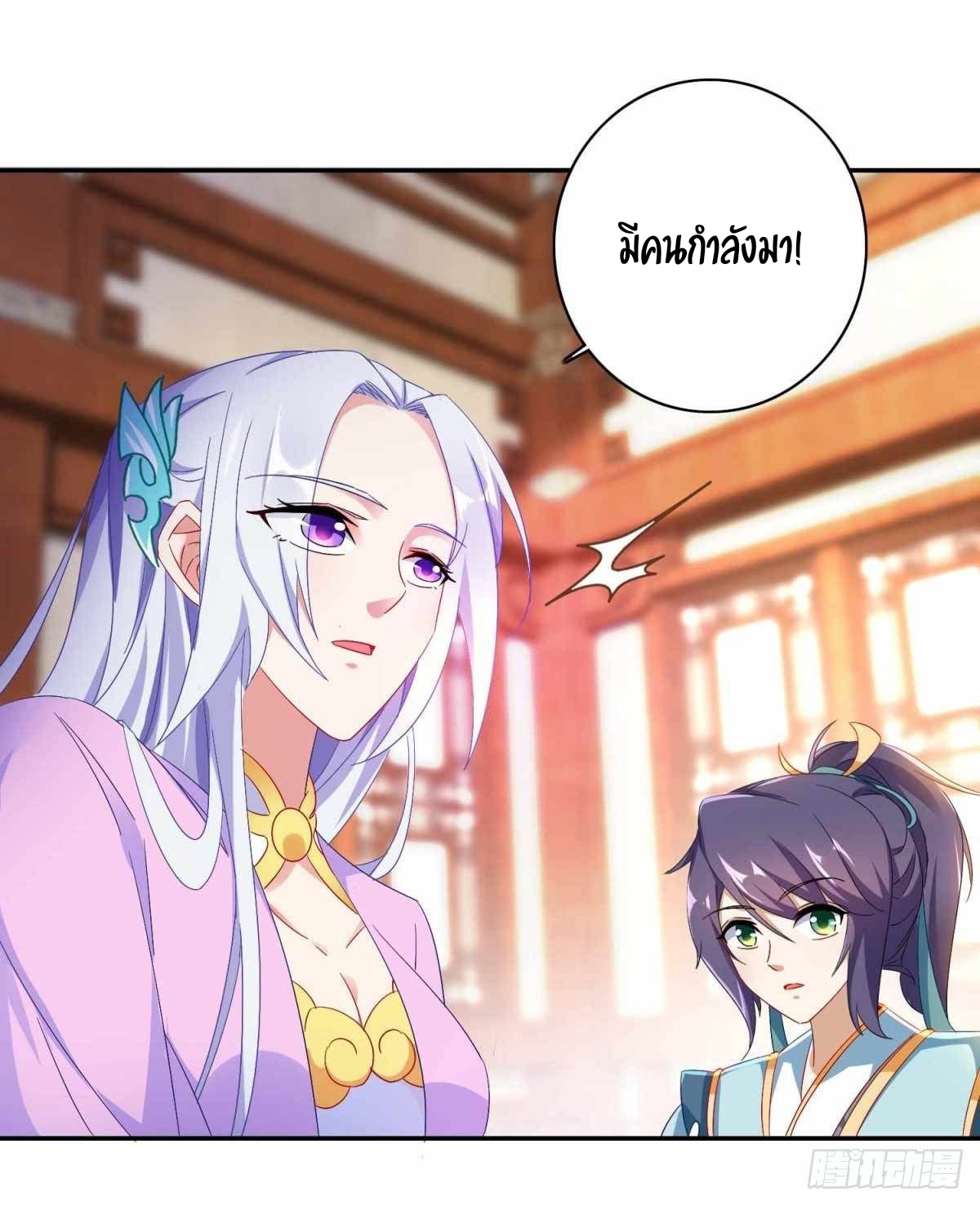 จักรพรรดิวิญญาณศักดิ์สิทธิ์ (ทันจีน) ตอนที่ 3 หน้า 8