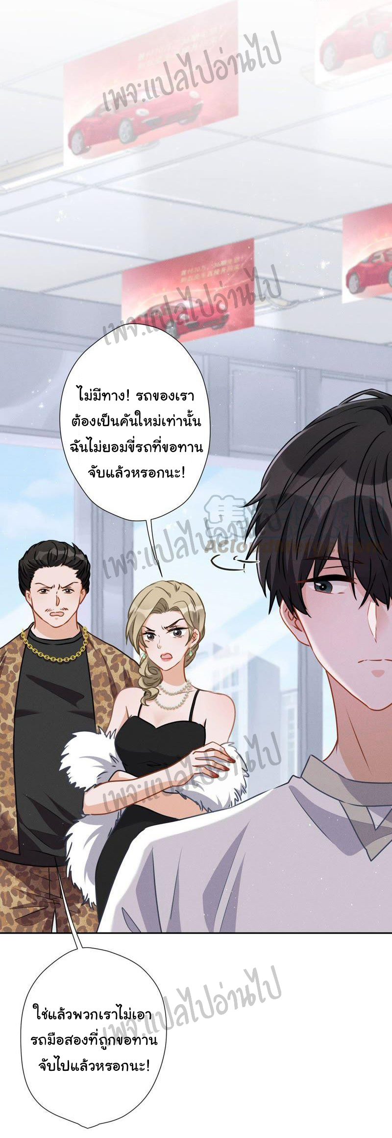 Lu Feng is the best son-in-law สุดยอดลูกเขย "ลู่เฟิง" ตอนที่ 11 หน้า 5