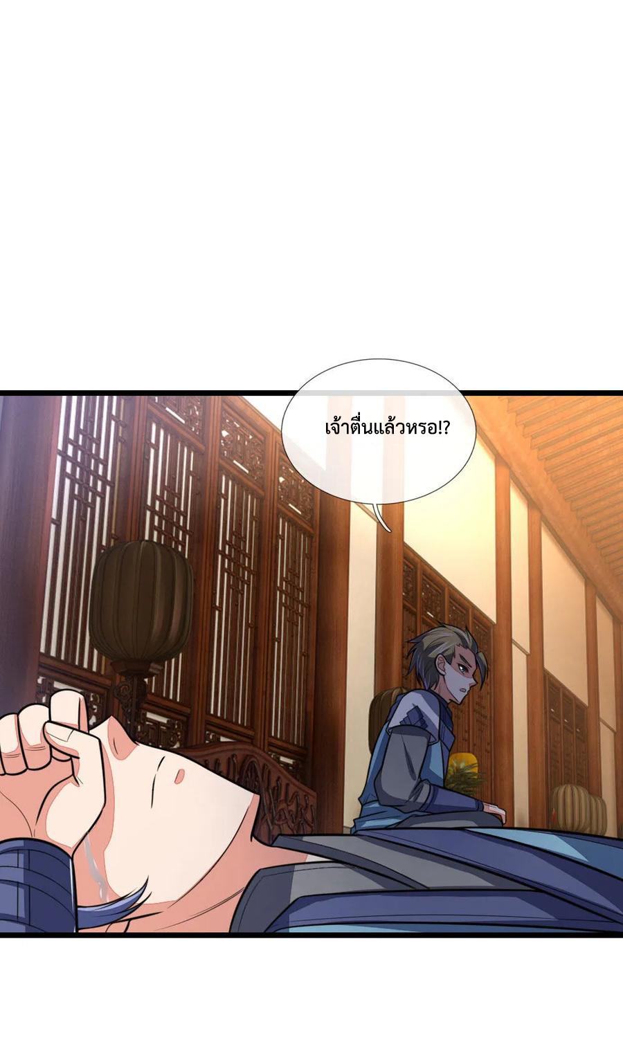 การกลับมาของเทพทำลายล้าง ตอนที่ 105 หน้า 8