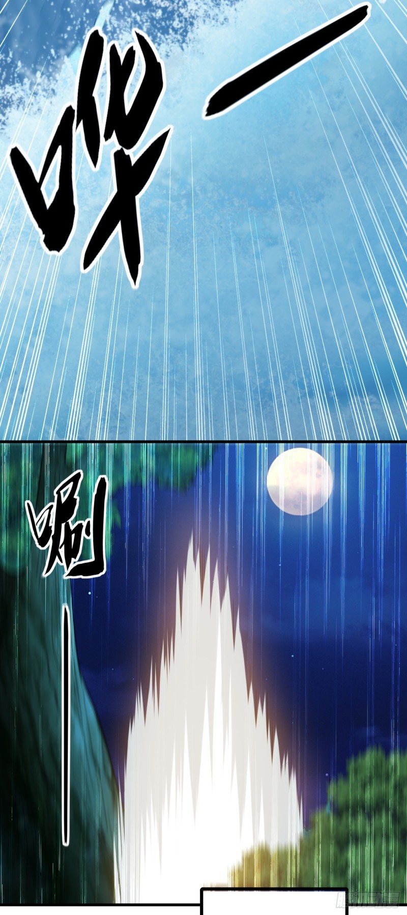 สิบมหาจักรพรรดิล้วนเป็นศิษย์ข้า ตอนที่ 14 หน้า 33