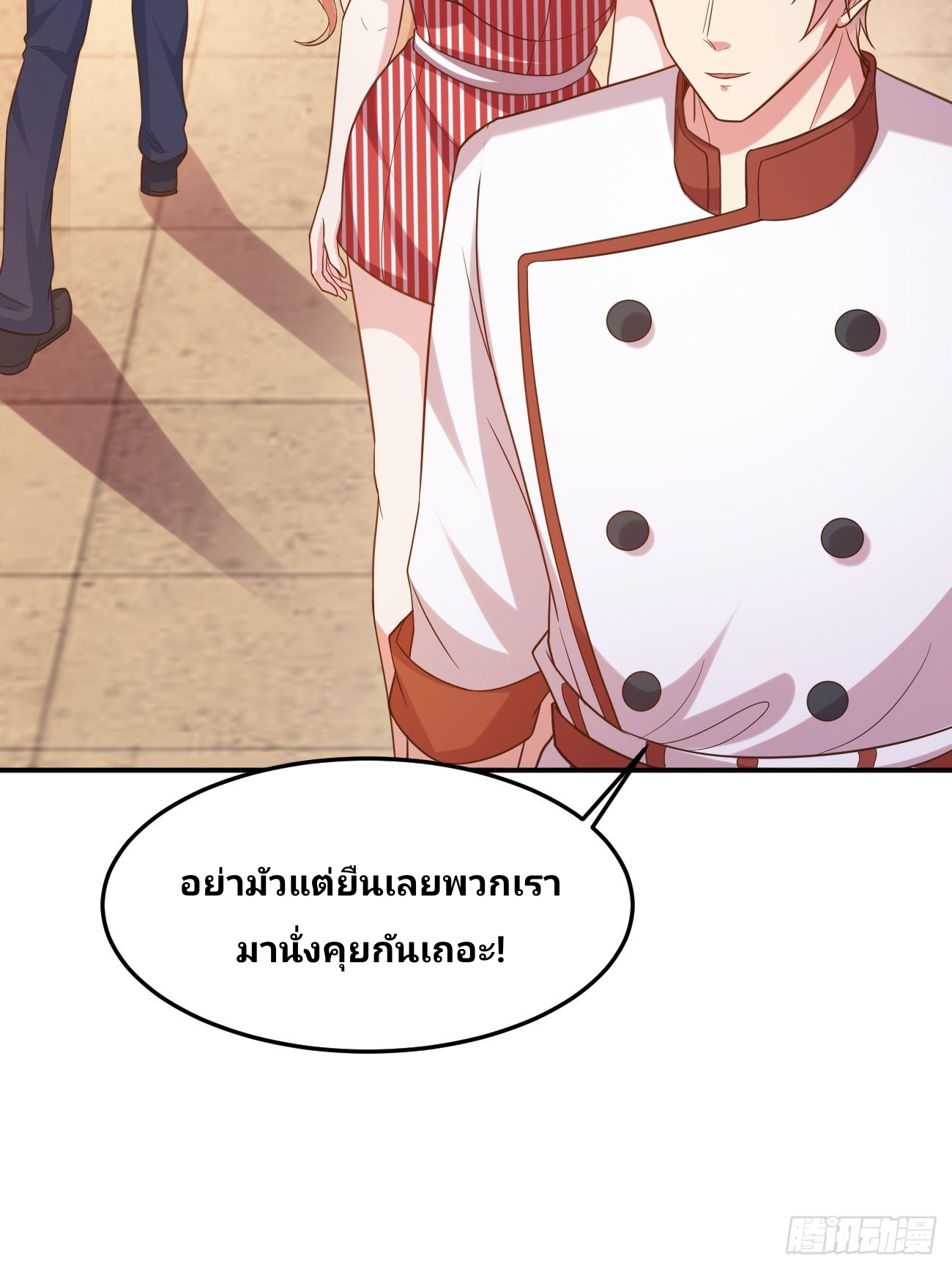 ฉันสุ่มตัวตนใหม่ทุกสัปดาห์ ตอนที่ 50 หน้า 26