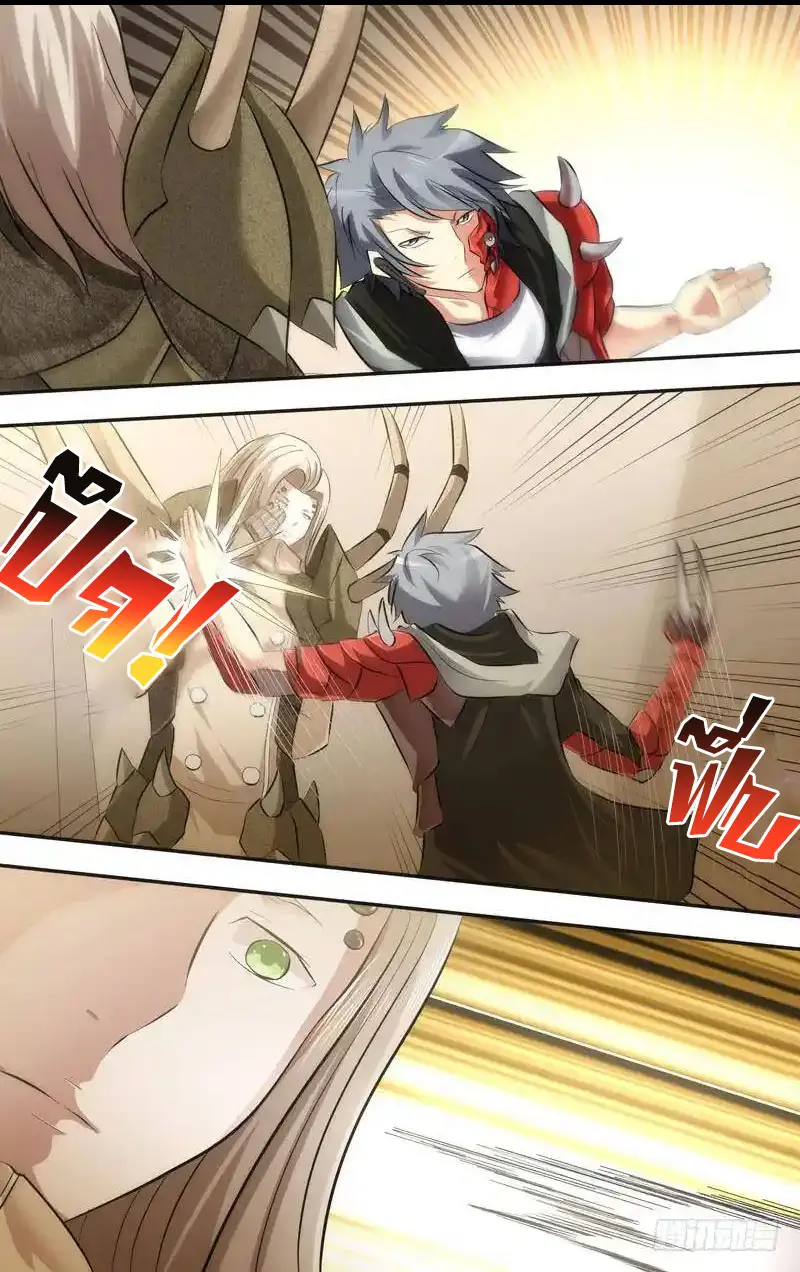  Metamorphosis ตอนที่ 50 หน้า 4