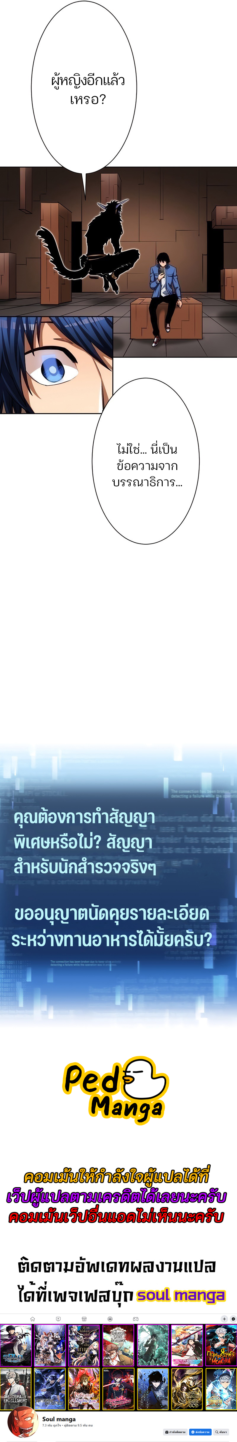 I Levelled up by Becoming an Influencer ตอนที่ 10 หน้า 15