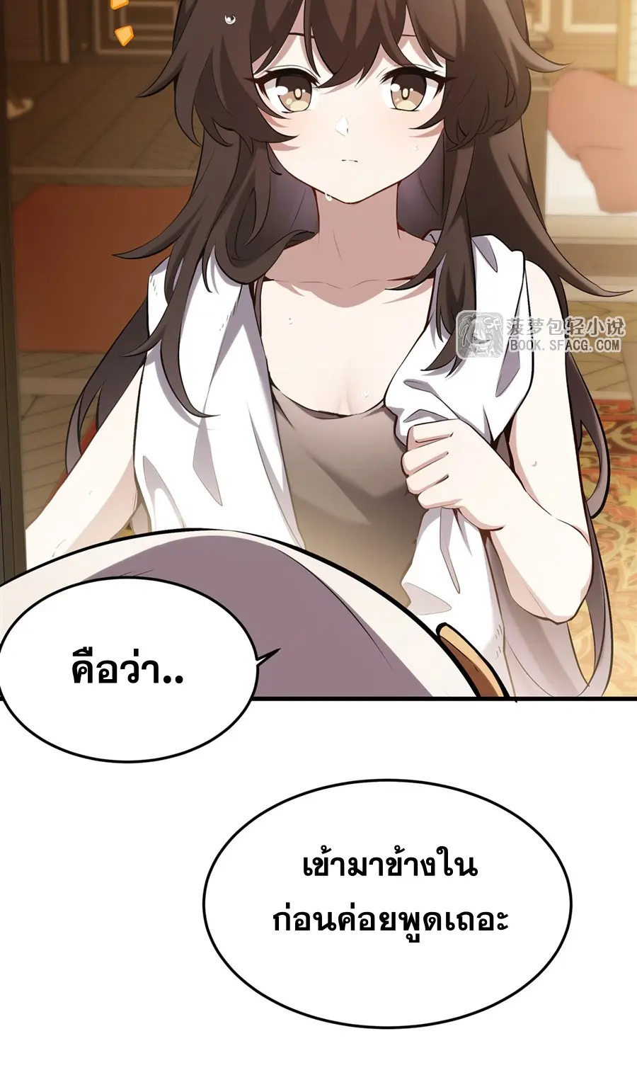 ตัวร้ายผมทองในนิยายตัวเอกหญิงสุดแกร่งก็อยากมีความสุข ตอนที่ 44 หน้า 17