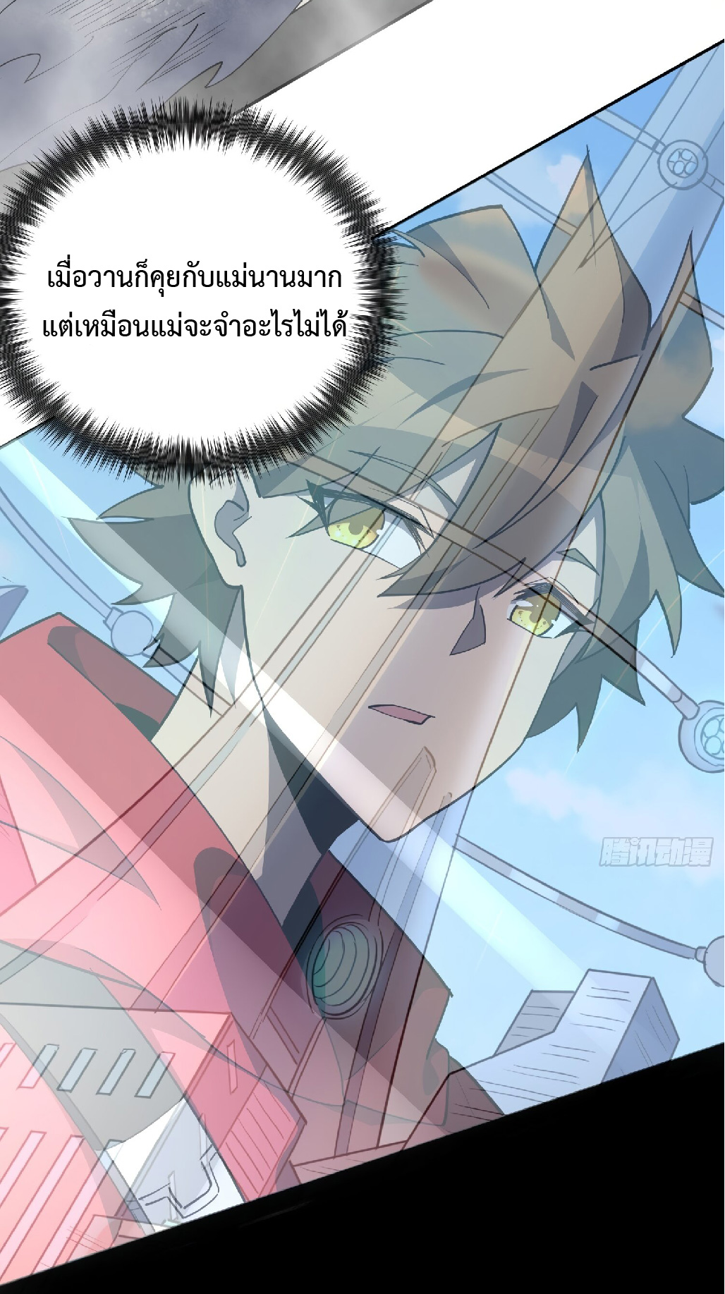 The People On Earth Are Too Ferocious ตอนที่ 124 หน้า 38