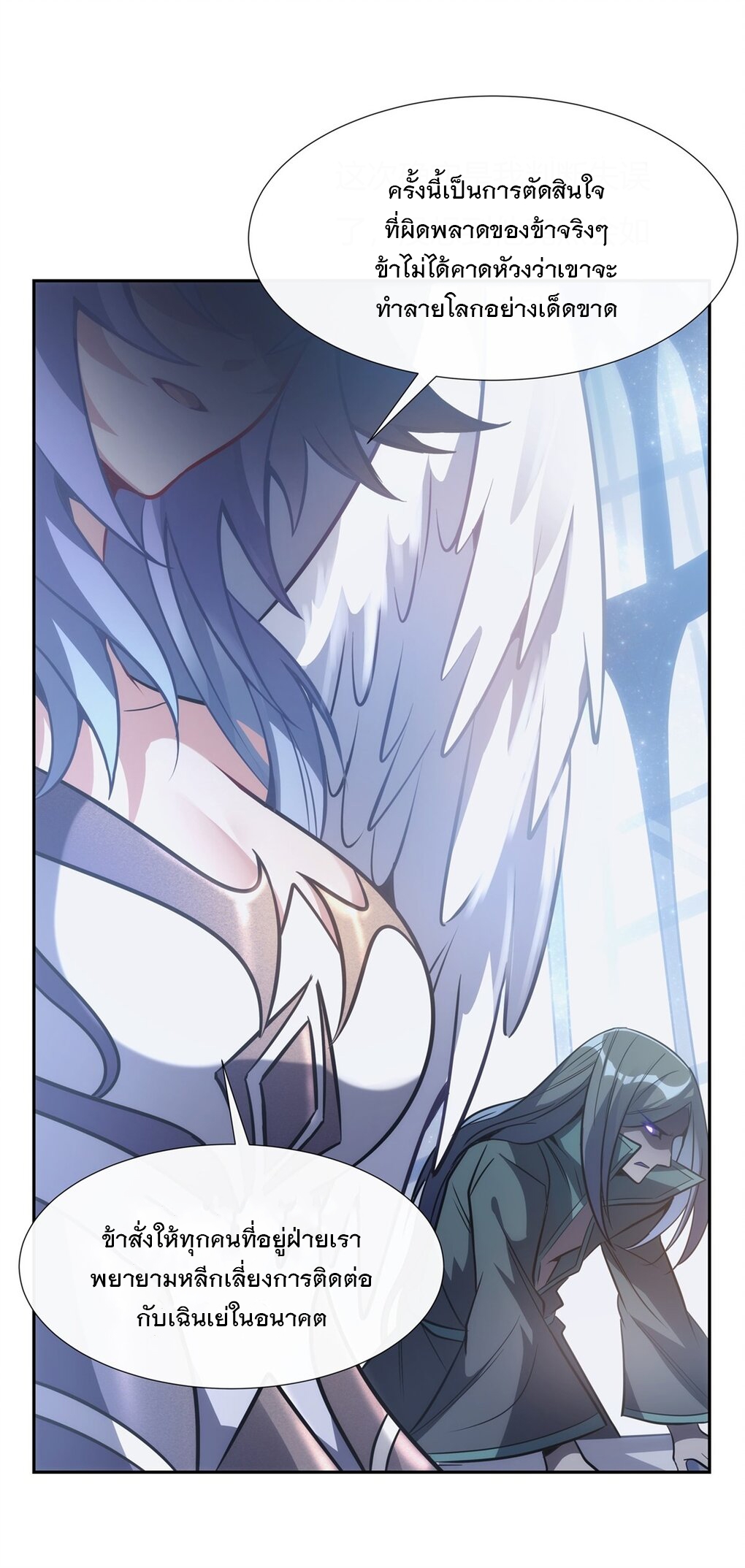 ศิษย์ของข้าล้วนมีอนาคตที่ยิ่งใหญ่ (ชนจีน) ตอนที่ 71 หน้า 50