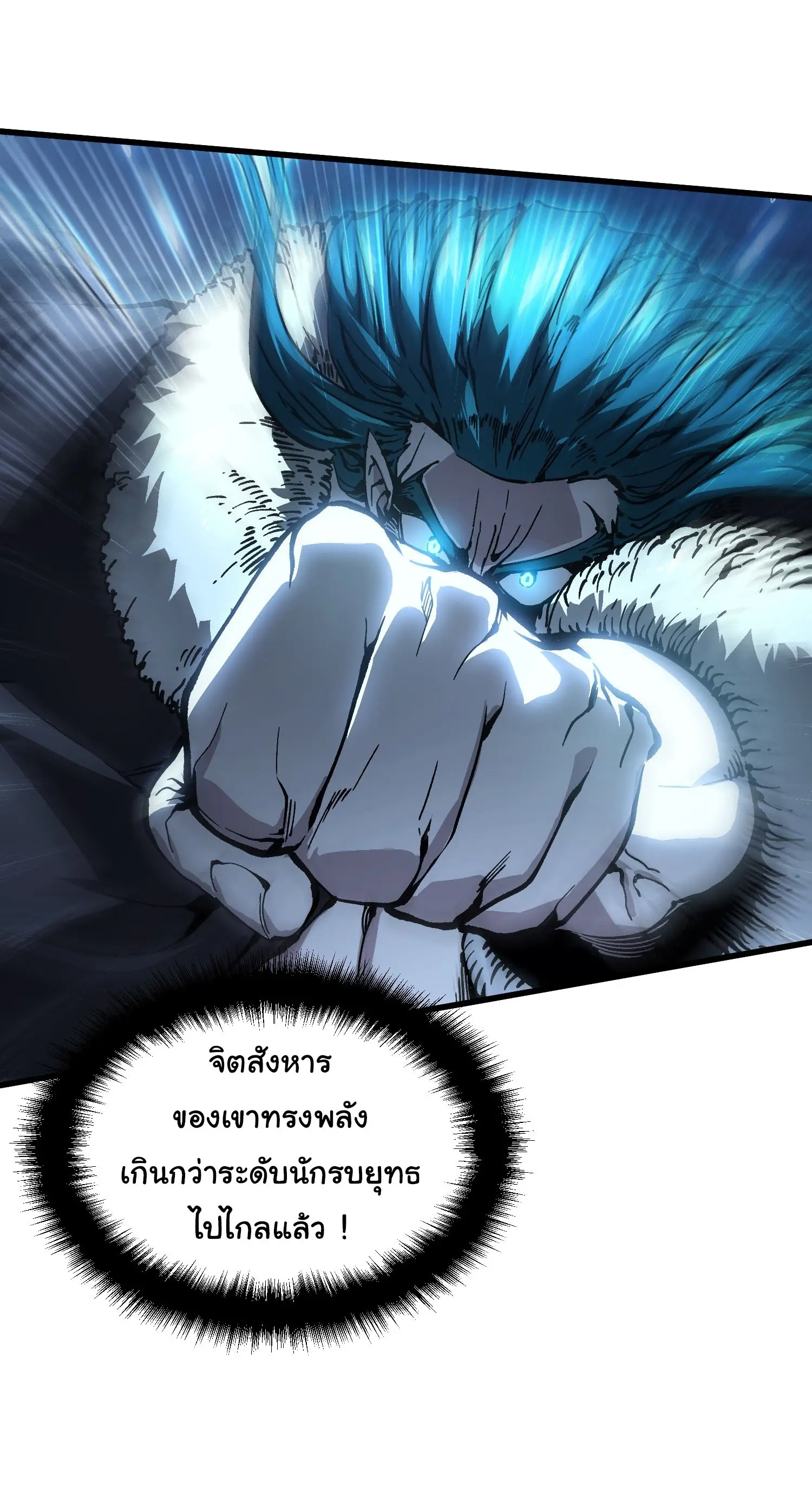 ( อ่านฟรี 80 ตอน ) ขอให้ข้าเป็นราชาเเห่งเหล่ามอนเตอร์ ( Martial Evolution Start by Awakening the King of Monsters ) ตอนที่ 66 หน้า 24