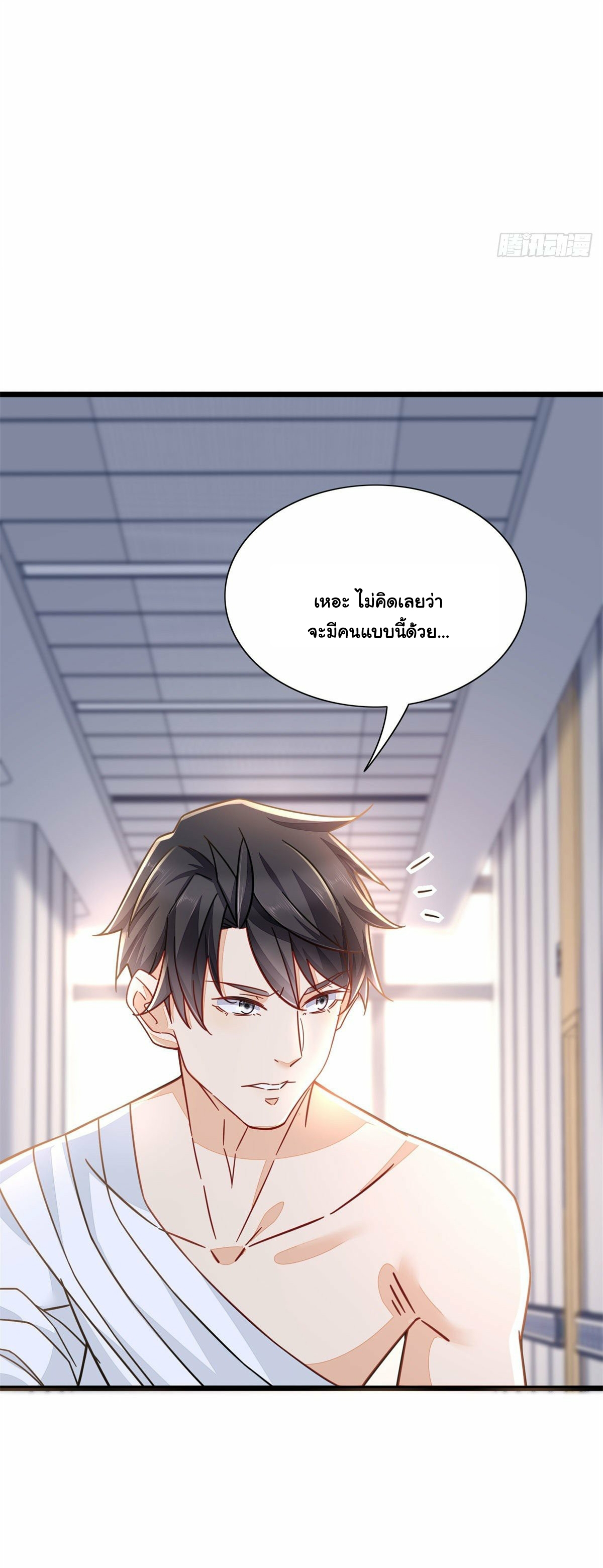 The new best all-rounder  ผู้แข็งแกร่งรอบด้าน ตอนที่ 1 หน้า 30