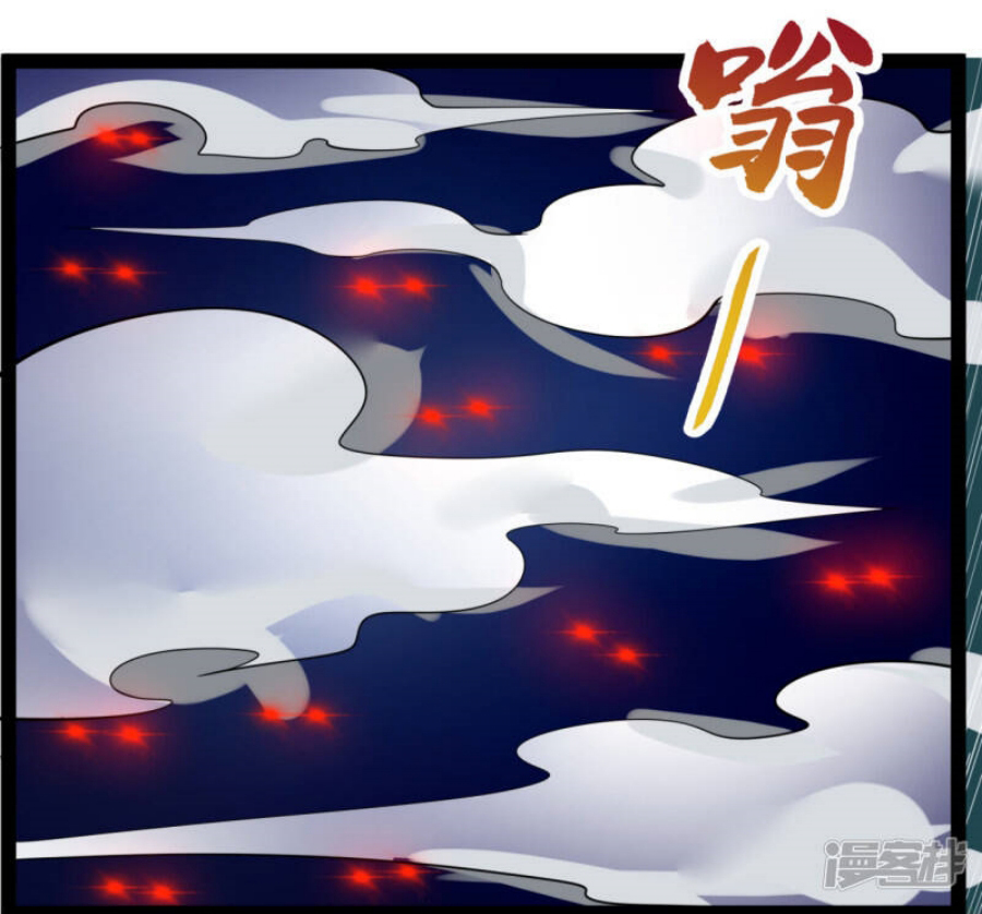 นครเซียนแห่งผู้ต่อต้านสวรรค์ ตอนที่ 191 หน้า 7