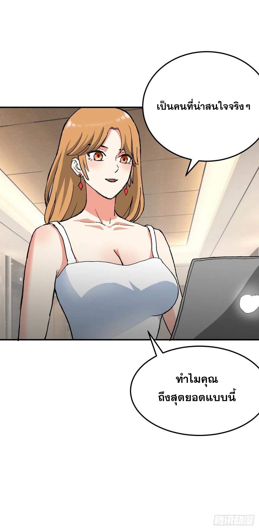 ระบบไลฟ์สด เจ้าพ่อสายเปย์ ตอนที่ 100 หน้า 18