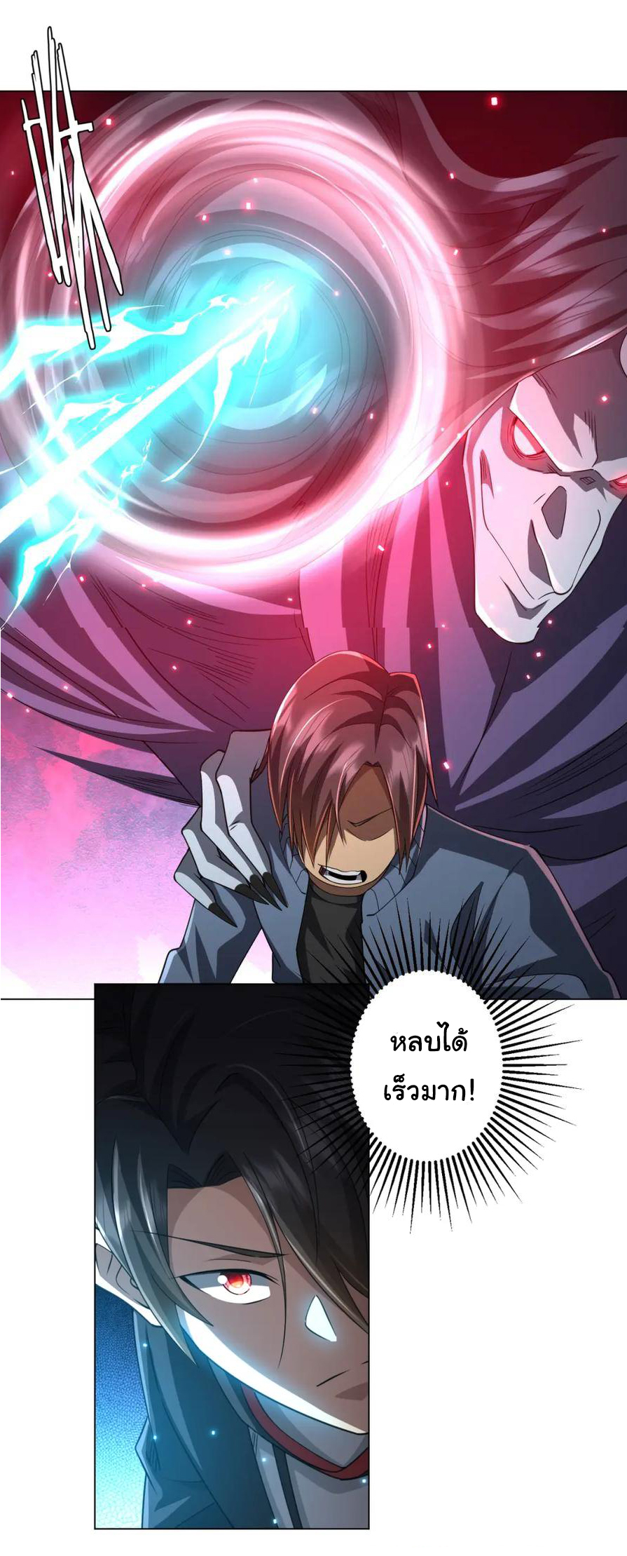 Start with trillions of coins ตอนที่ 48 หน้า 12