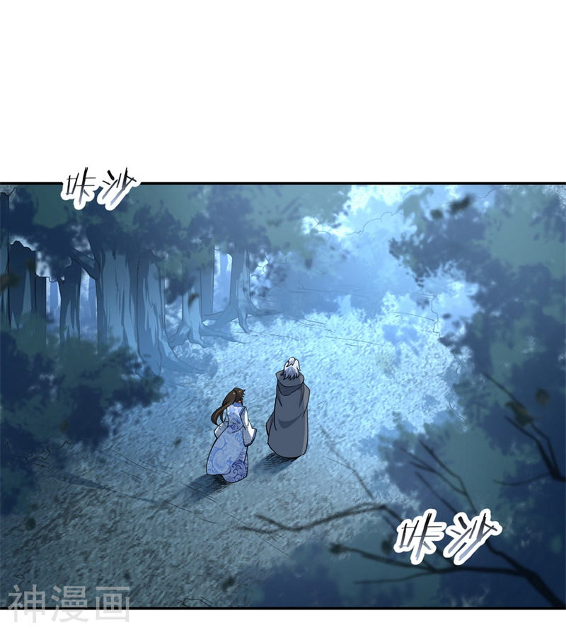 peerless battle spirit ตอนที่ 73 หน้า 5