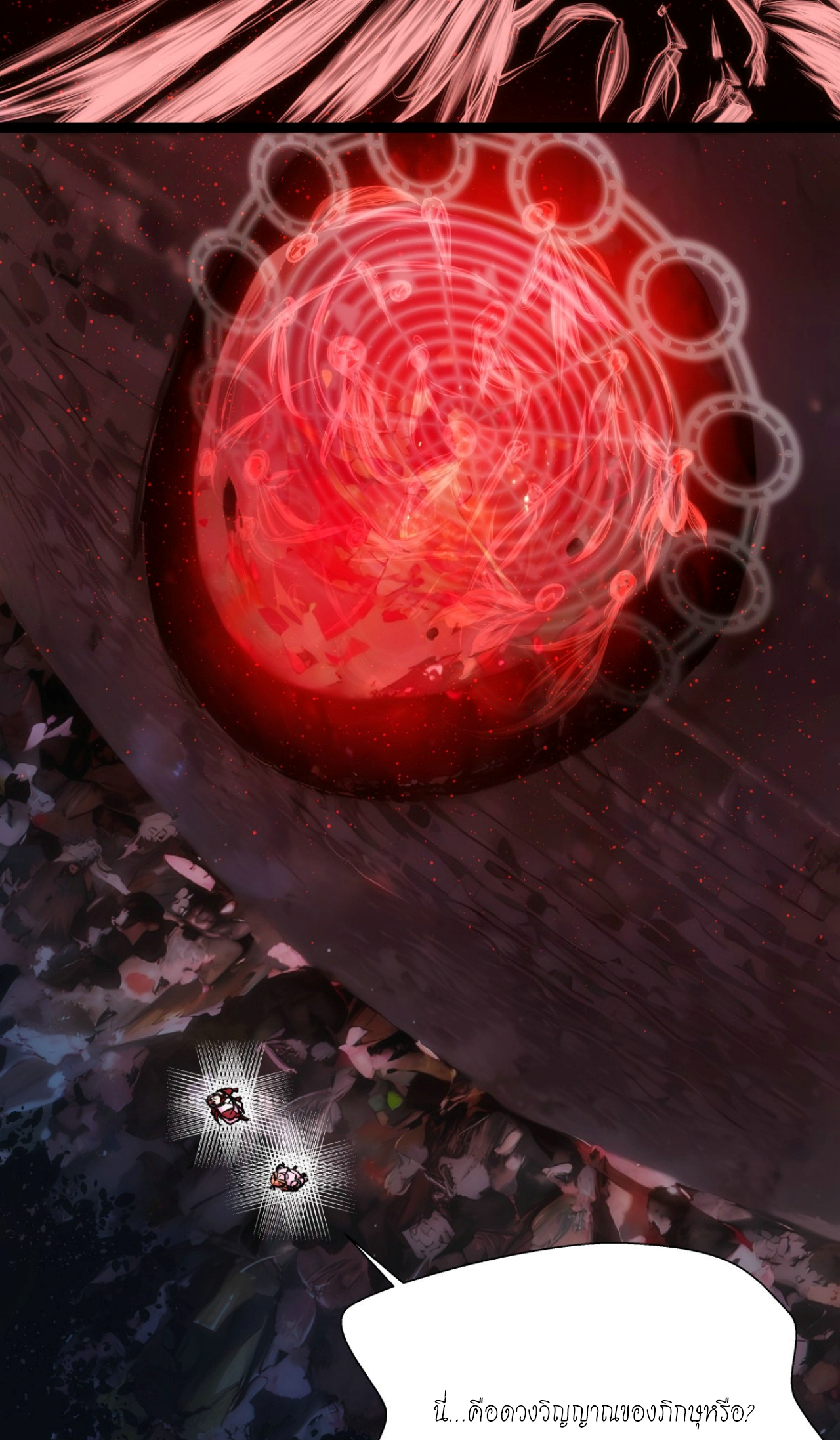 ฉันรับช่วงต่อระบบผู้เล่น ตอนที่ 15 หน้า 18