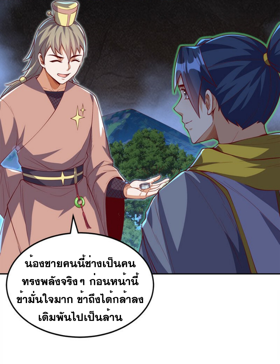 Wu ni ตอนที่ 269 หน้า 39