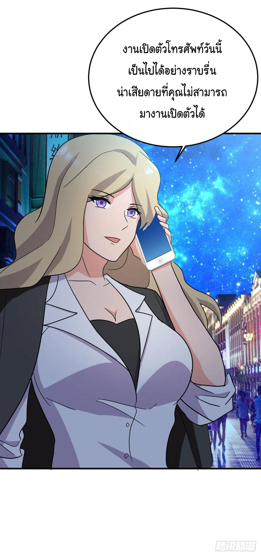 ระบบไลฟ์สด เจ้าพ่อสายเปย์ ตอนที่ 72 หน้า 25