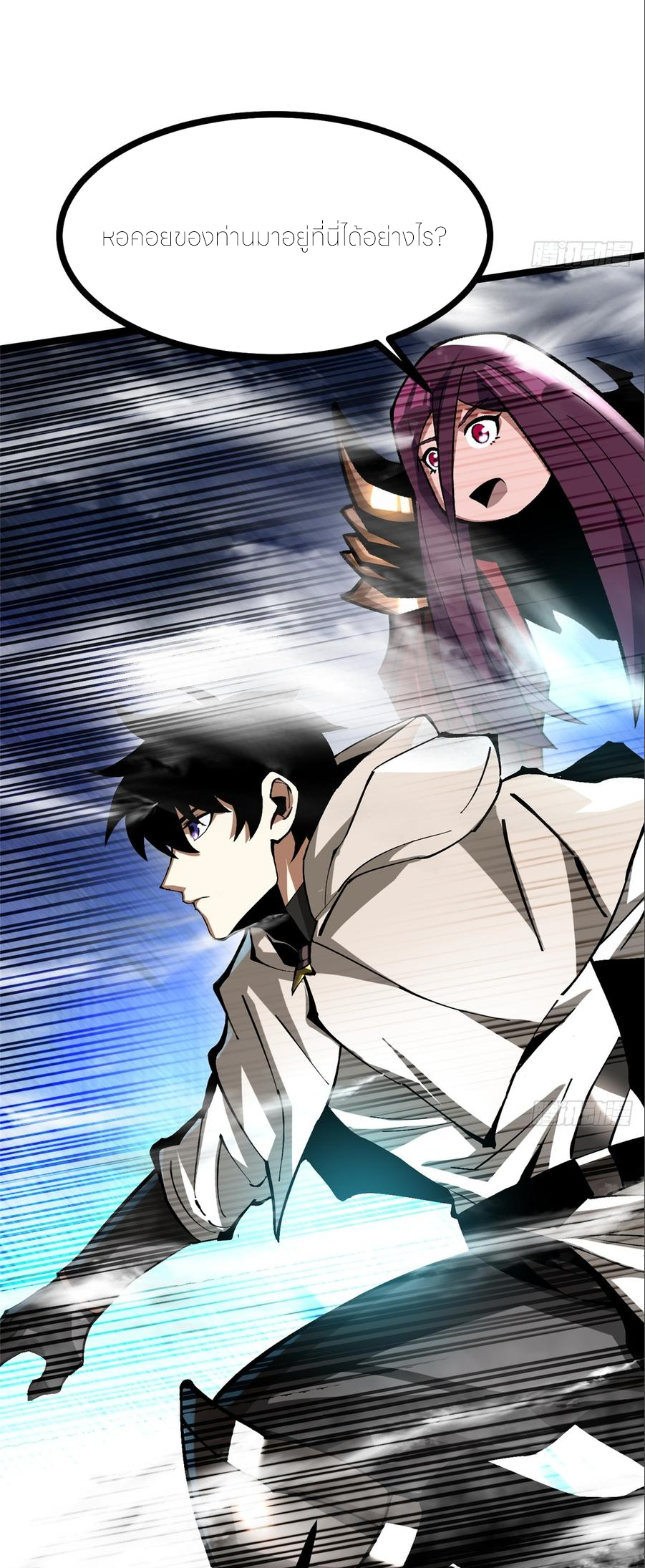 ไม่อยากเรียนทักษะ แห่งคำสาปเลย! ตอนที่ 110 หน้า 3