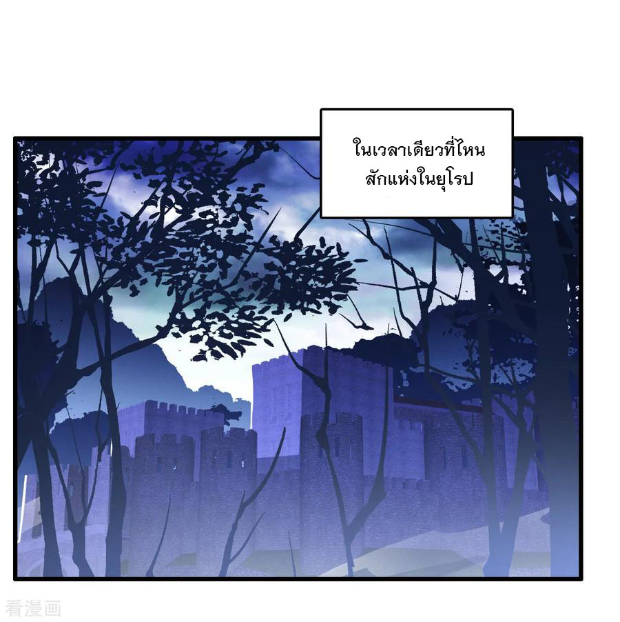 ทหารแพทย์สุดแกร่งผันตัวมาเป็นบอดี้การ์ด ตอนที่ 21 หน้า 27