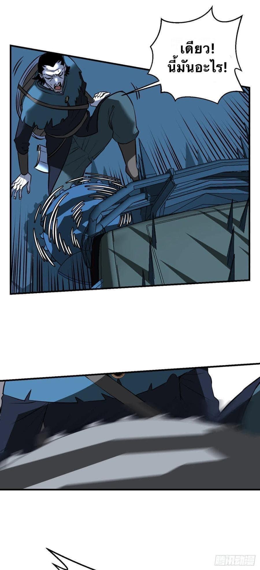 Le lt Empire (ท่านลอร์ด ต่างโลก) ตอนที่ 10 หน้า 9