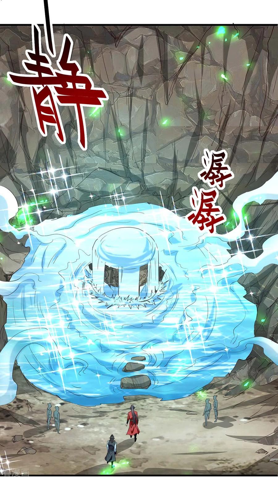 การกลับมาของจักพรรดิ์ ตอนที่ 195 หน้า 19