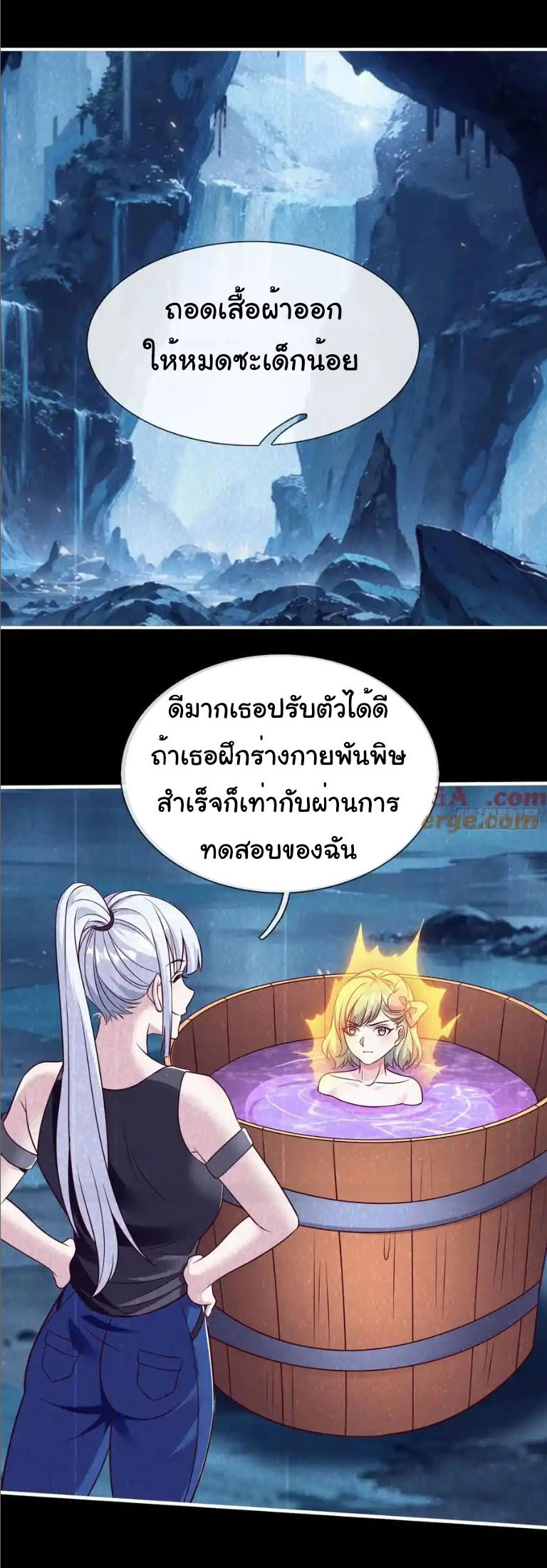 The god of war is reborn to avenge ตอนที่ 72 หน้า 18