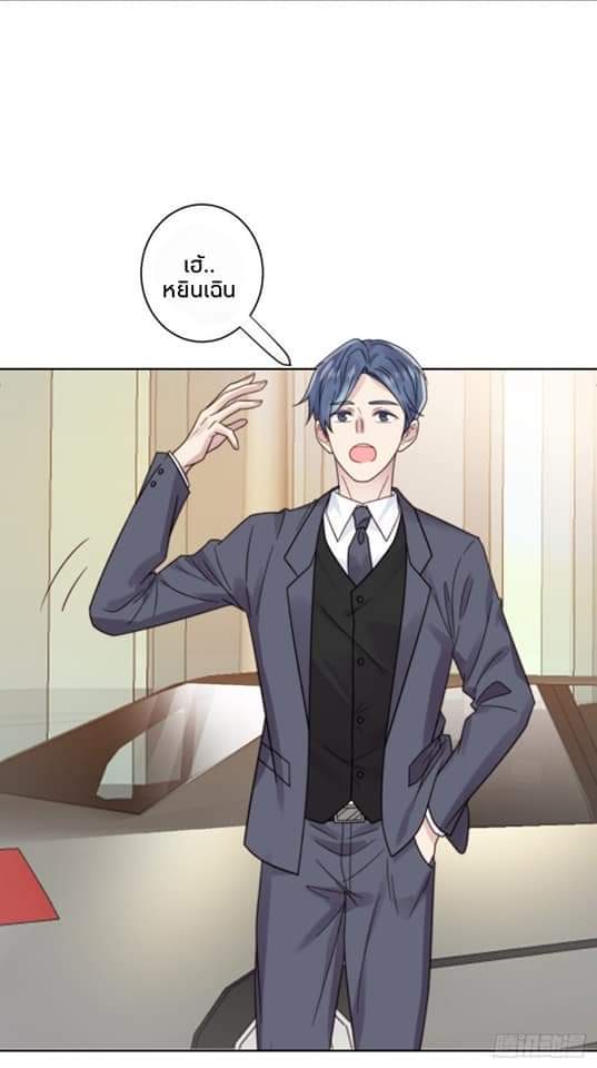 MakeUp Queen ตอนที่ 11 หน้า 70