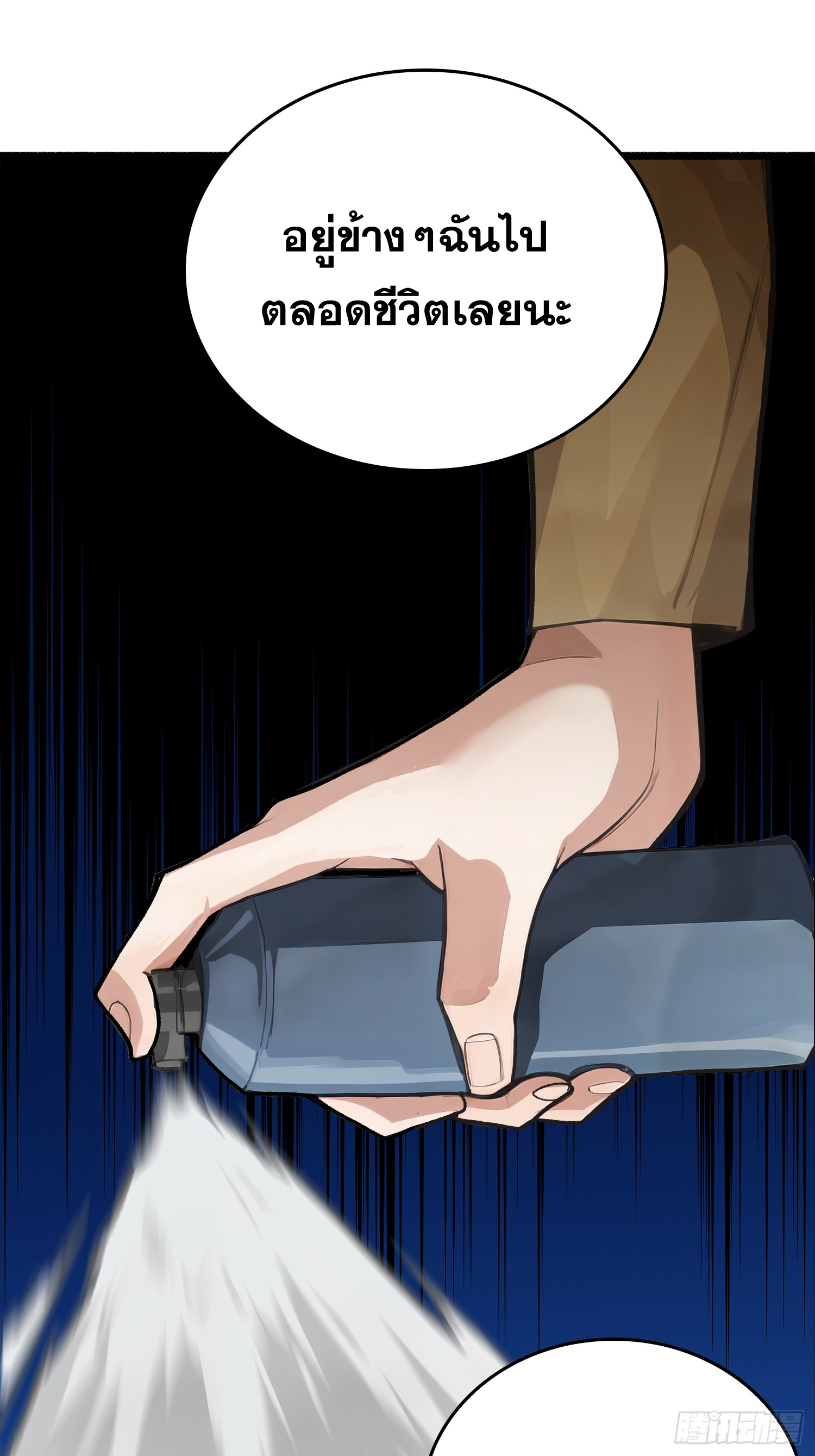 ผู้เล่นอันดับหนึ่ง ตอนที่ 1 หน้า 47