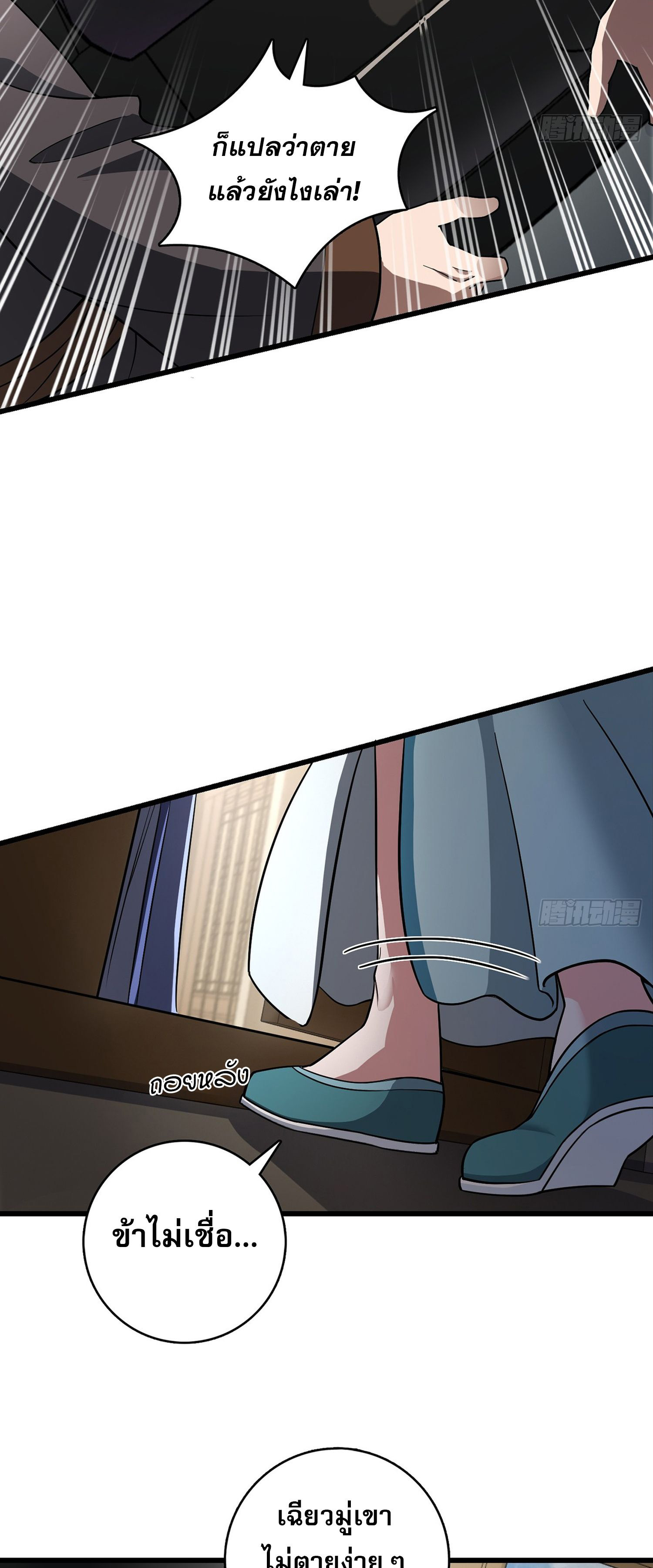 ระบบยิ่งตายยิ่งแกร่ง ตอนที่ 10 หน้า 41