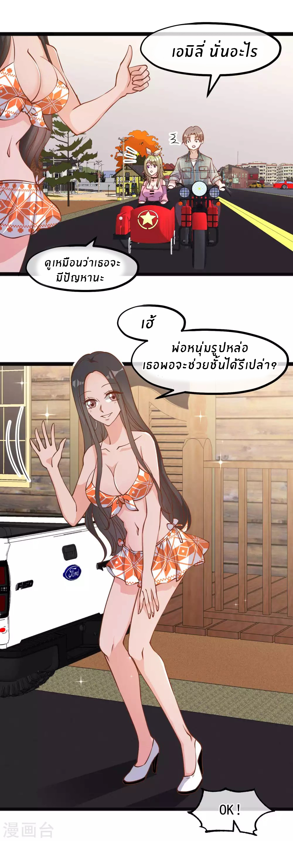 God Fisherman ตอนที่ 153 หน้า 20