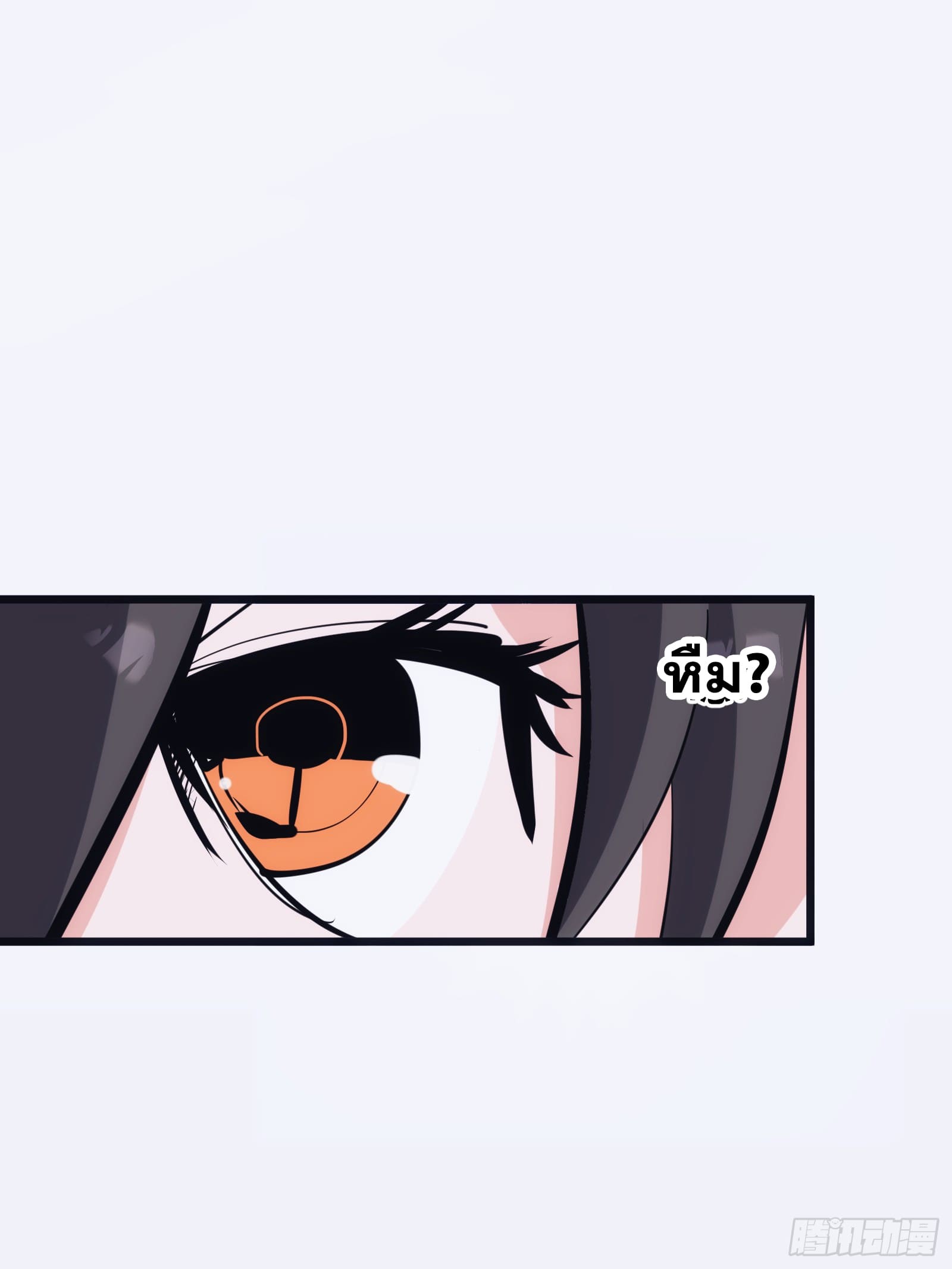 บังคับใจตัวเองก็ไร้เทียมทานได้ ตอนที่ 37 หน้า 23