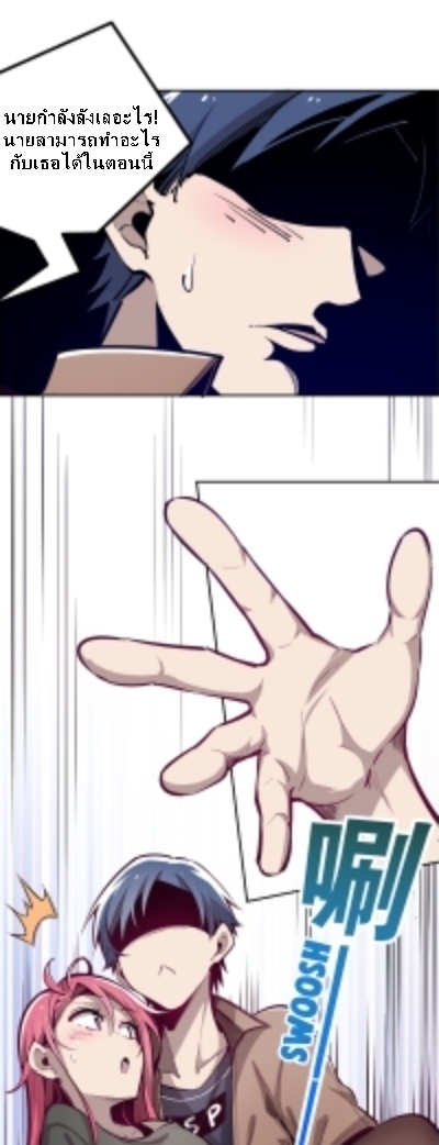 Demon x Angel can't get along! ตอนที่ 1 หน้า 17