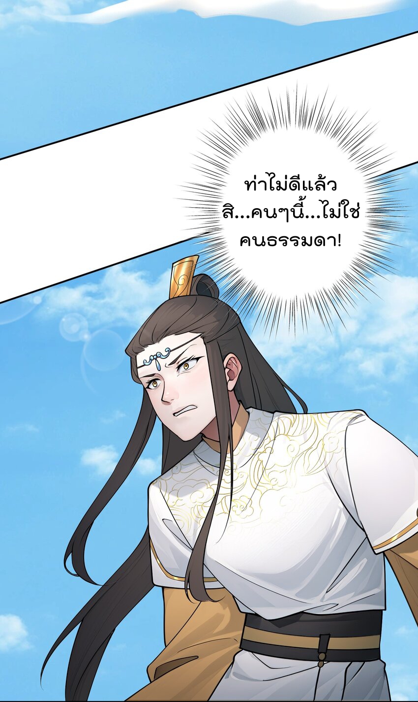 ตัวแปรจุติ ตอนที่ 46 หน้า 15