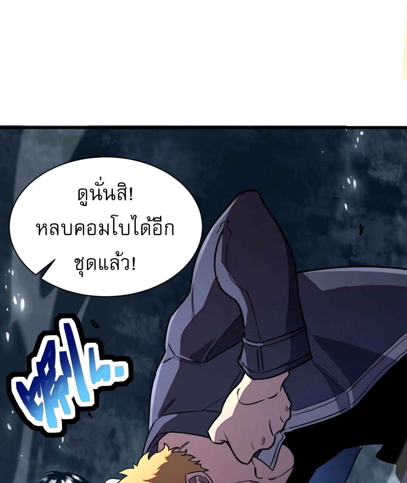 [อ่านฟรี] ฮันเตอร์วันสิ้นโลก: ฉันมีระบบค่าประสบการณ์ ตอนที่ 2 หน้า 8