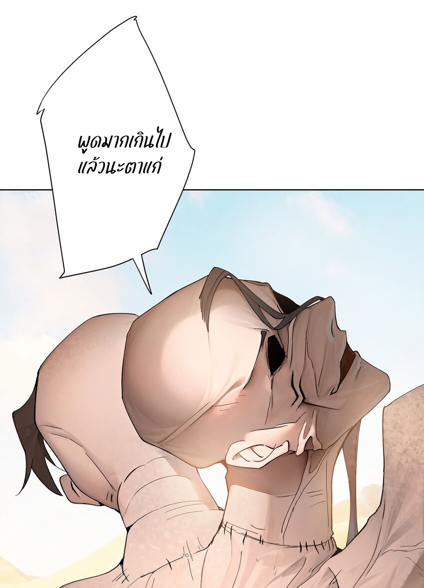 ตัวแปรจุติ ตอนที่ 34 หน้า 28